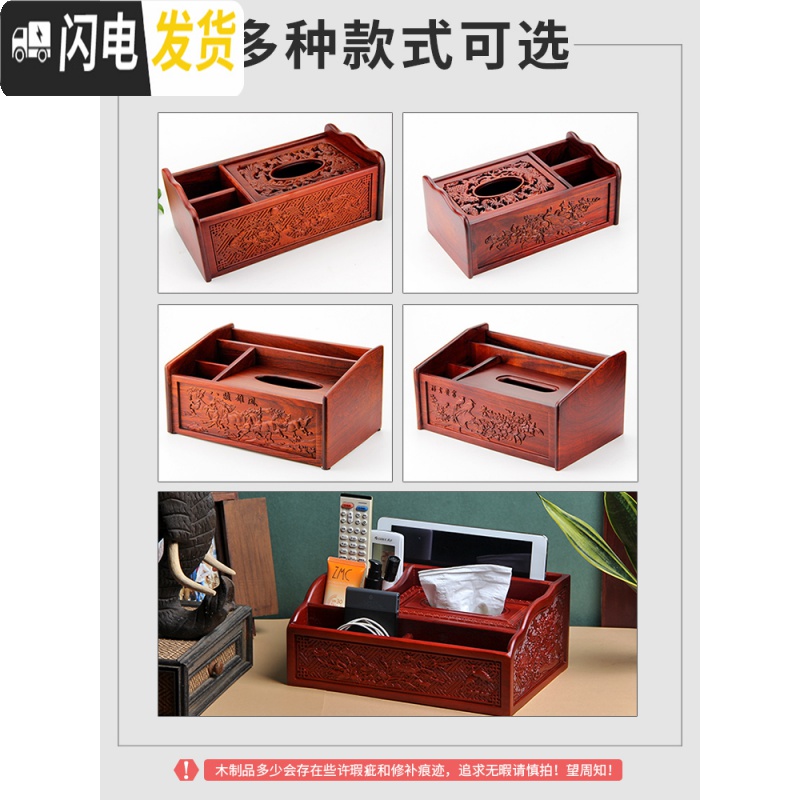 三维工匠红木多功能纸巾盒花梨木抽纸盒家用客厅茶几创意实木摇控器收纳盒高清大图