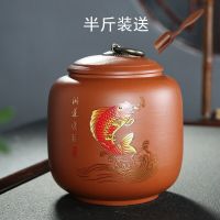 宜兴紫砂茶叶罐半斤装大号功夫茶具陶瓷密封罐储存罐家用厂家直销 鸿运当头(金)爆款