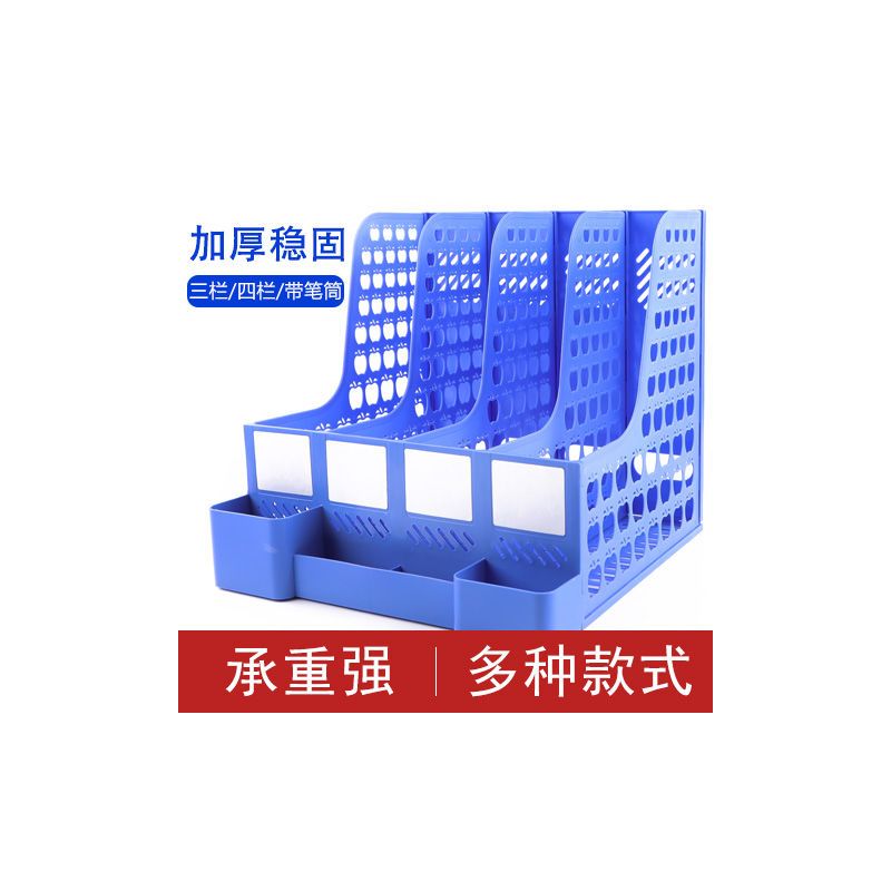 办公用品四联桌面a4整理文件座档案资料夹塑料收纳栏框架