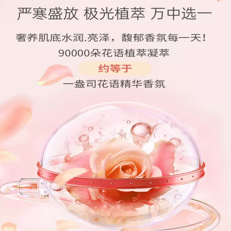 舒蕾香氛沐浴露 小苍兰清野香氛沐浴露-600g高清大图