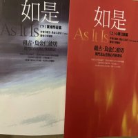 稀有 “如是” 上下 乌金如