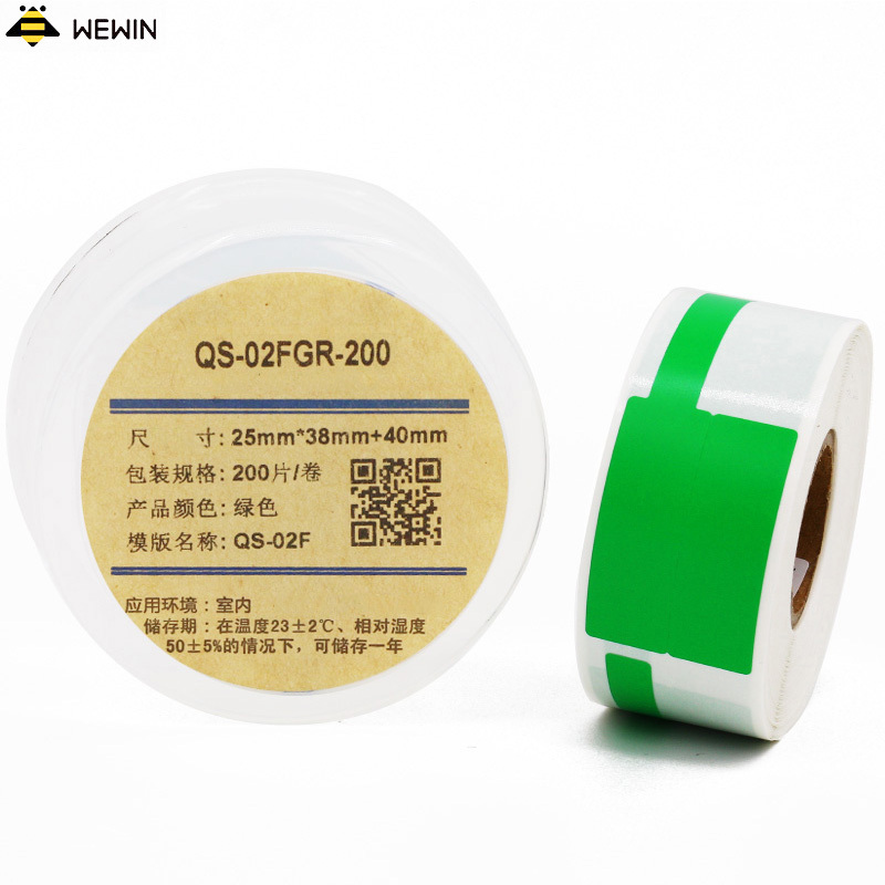 伟文(wewin) QS-02FGR-200 绿色软面抗撕裂 打印纸