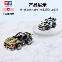 奥迪双钻孩子维思积木遥控WRC赛车拼装大颗粒玩具跑车 HA389053