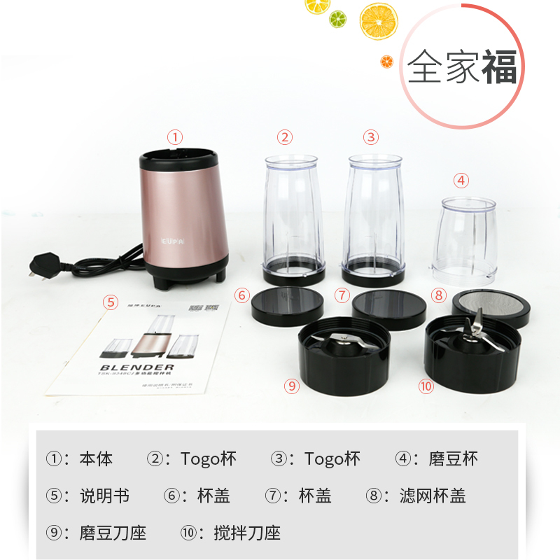 台湾EUPA灿坤9348榨汁机家用全自动多功能水果小型打炸果汁辅食料理搅拌机杯