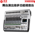 惠度（HuiDu）HD-E12专业舞台演出多功能调音台带编组混响效果7段均衡器调音台