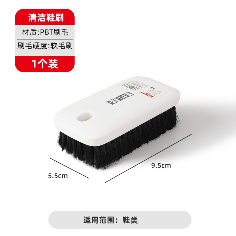 好媳妇炫净清洁鞋刷 家用鞋刷多功能清洁刷子神器 AGW-5756