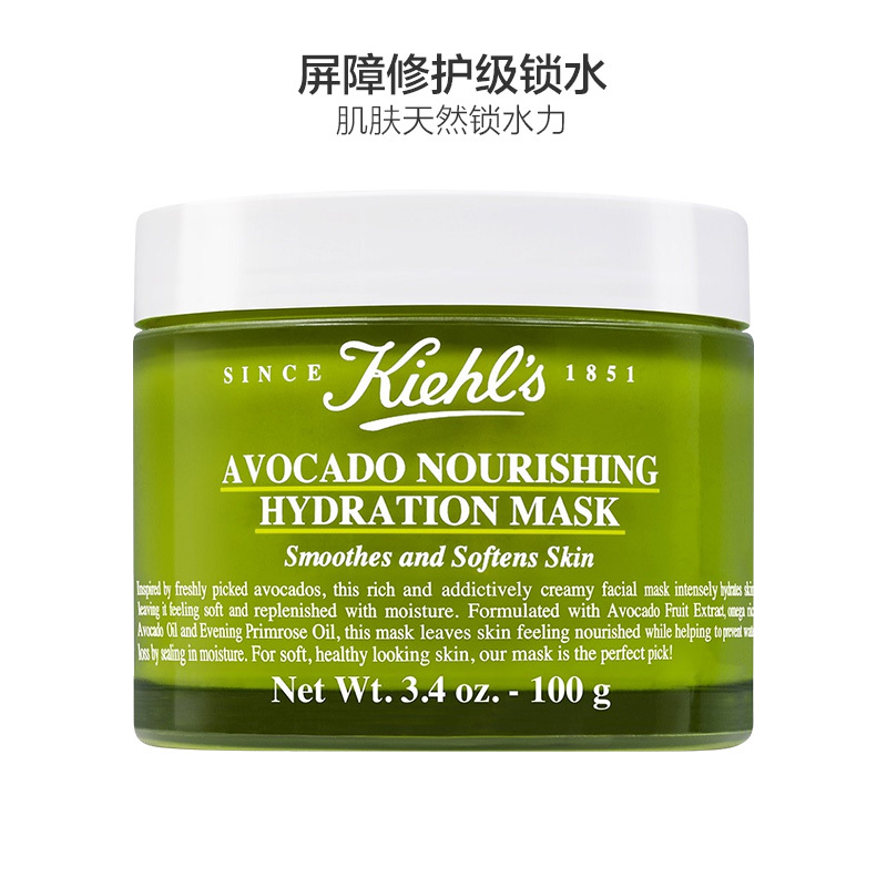 科颜氏 Kiehl’s 牛油果丰润保湿面膜100g（补水保湿）