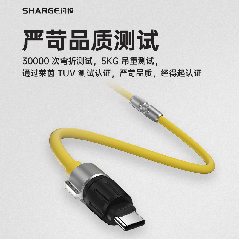 闪极-240W幻影数据线CC1.2米SL106高清大图