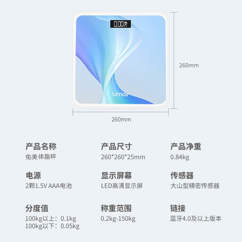 佑美(YOU MEI)炫彩体脂称Ns-TZ29高清大图