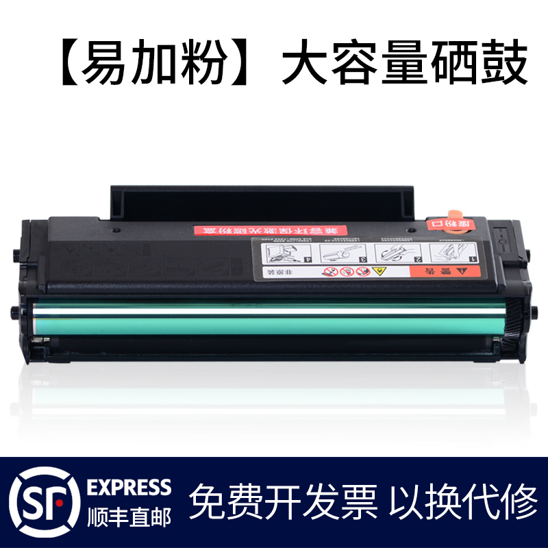 适合奔图PD-213硒鼓P2206 P2206nw激光M6202碳粉盒M6603NW墨盒M6202NW打印机PD213 PD213e升级版