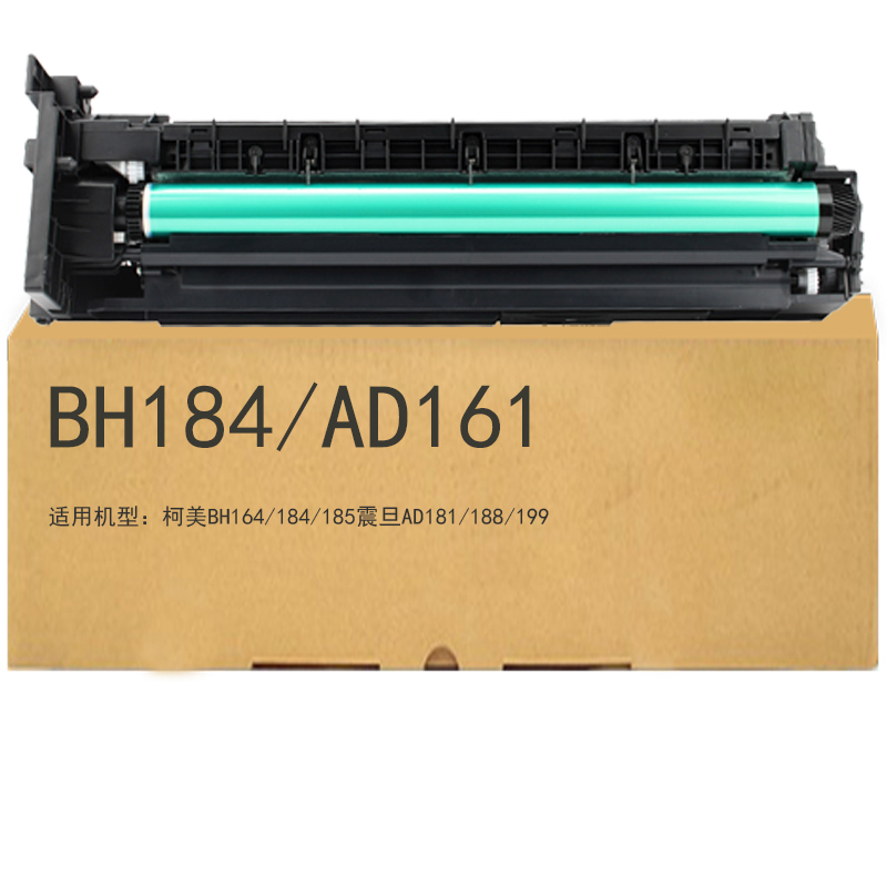 京贤BH184/AD161鼓总成适用柯美BH164/184/185震旦AD181/188/199