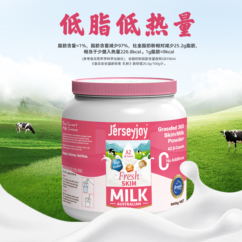 爱薇牛澳洲进口脱脂高钙奶粉900g爱氏佳成人儿童营养牛奶粉