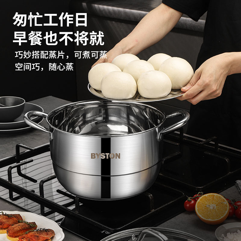 栢士德BYSTON奥氏体型不锈钢菲卡不锈钢蒸煮锅 多用途加厚蒸煮锅复底燃气电磁炉通用24CM BST-138高清大图