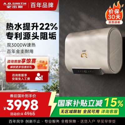 新品A.O.史密斯电热水器Q系列60升E60QHB双3kw速热阻垢净肤洗