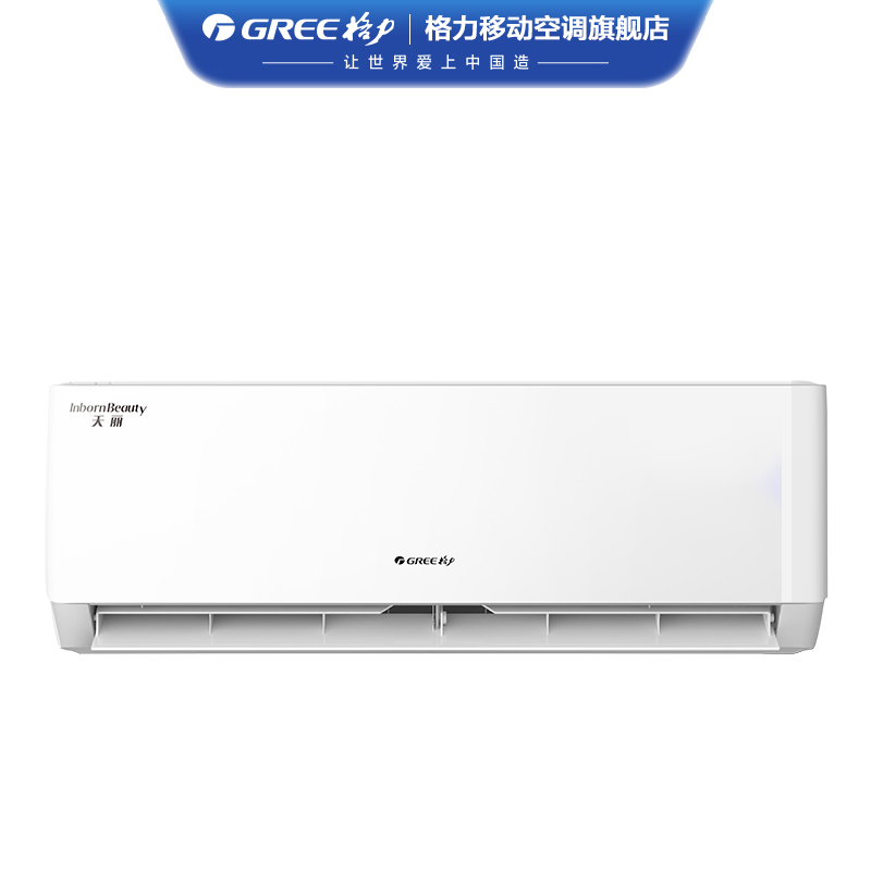 格力(GREE) KFR-35G(35513)FNhAa-B1 挂机新国标一级能效家用节能挂壁式变频冷暖挂机