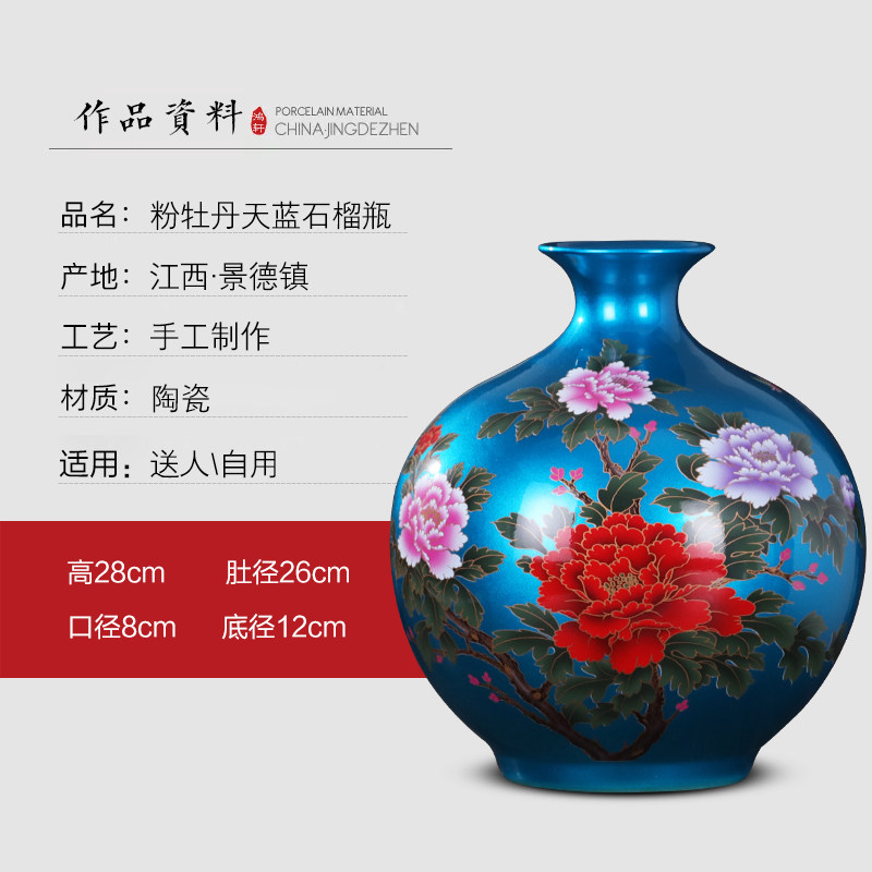 景德镇陶瓷器花瓶摆件中国红色插花中式家居客厅装饰品工艺品瓷瓶 三维工匠 水晶釉天蓝石榴+送旋转底座高清大图