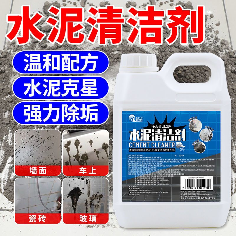 剂装修后清洁神器新房开荒腻子粉清洁剂去除瓷砖水泥克星水泥清洗剂5