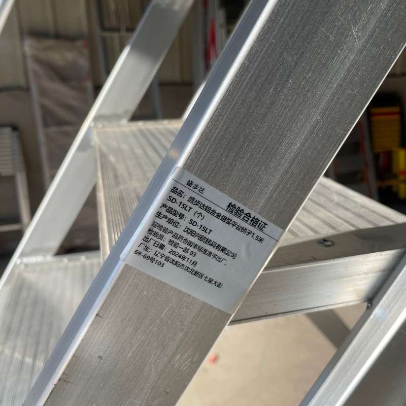 盛步达铝合金组装平台梯子1.5米 SD-15LT(个)高清大图