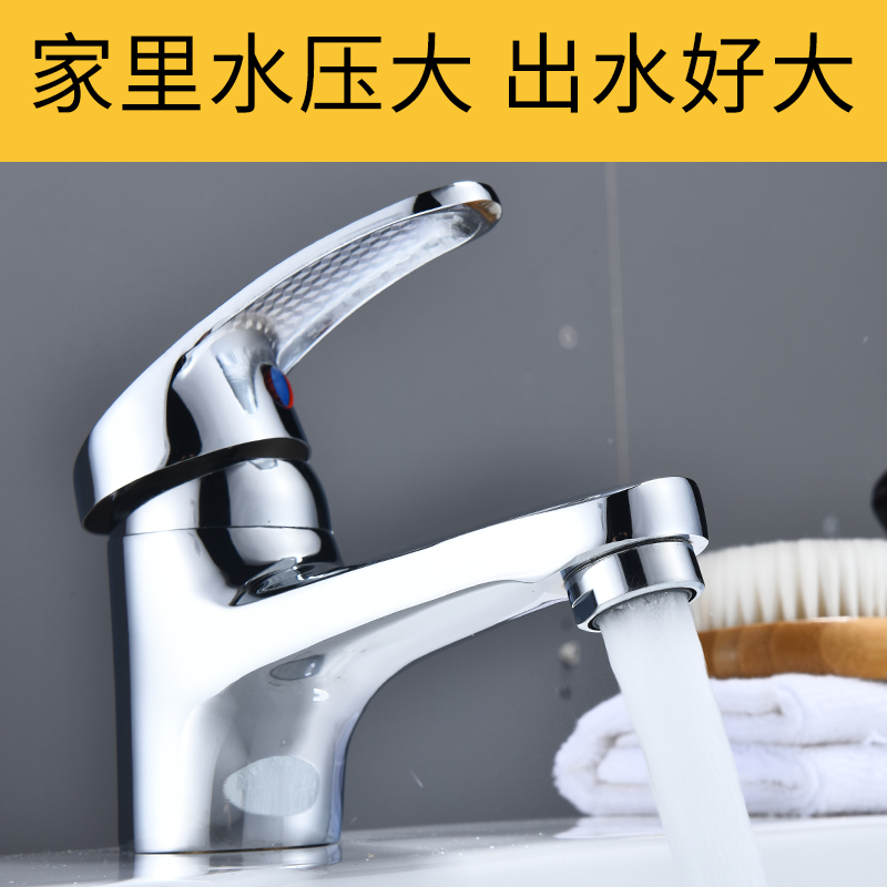 单水水龙头单冷面盆单孔龙头卫生间台下洗手盆冷热混水阀家用