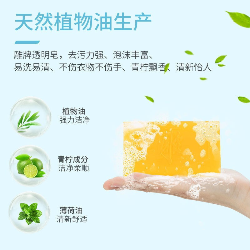 雕牌 肥皂202g 深层去渍肥皂(一块装)