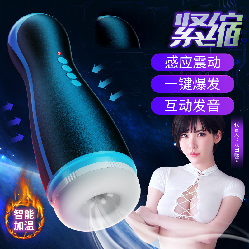自动加温吮吸电动飞机杯名器感应震动男用自慰器夹吸智能互动发声音加热情趣玩具宿舍便携炮架星幻成人性用品谜姬