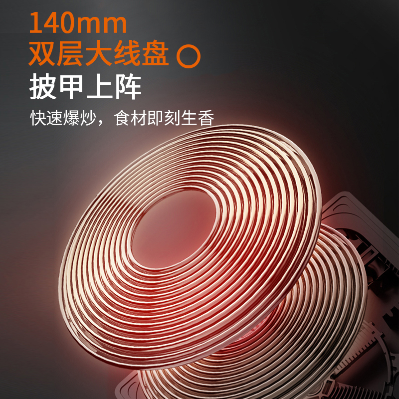 九阳(Joyoung) 电磁炉C21-SCA833-B4 微晶面板智能触屏EMC认证 2200w 6D防水 双层大线盘