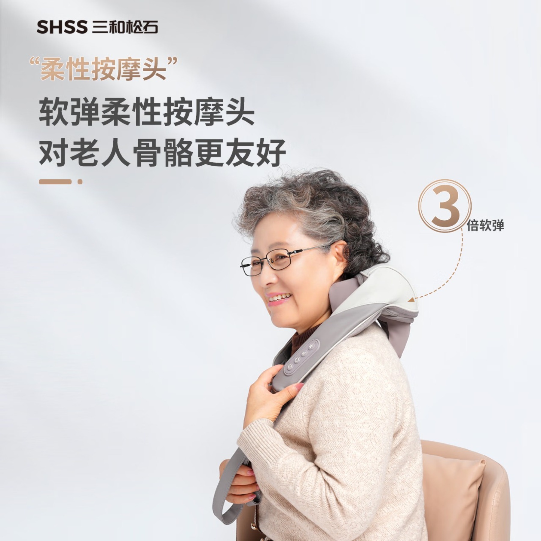三和松石 便携肩颈按摩器 J7高清大图