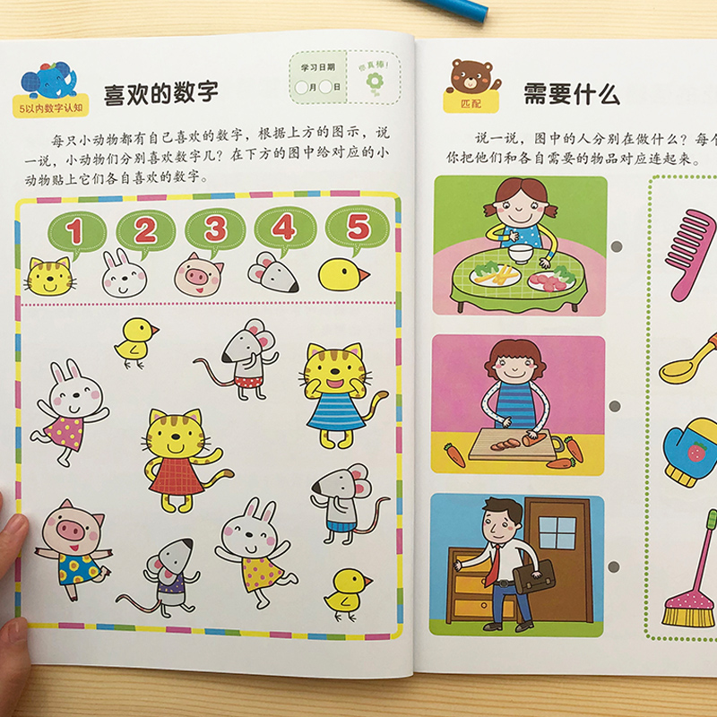 [正版]邦臣小红花头脑潜能开发数学3-4岁全2册儿童数学逻辑思维能力训练早教书宝宝左右脑开发启蒙认知书籍幼儿园中大班专高清大图