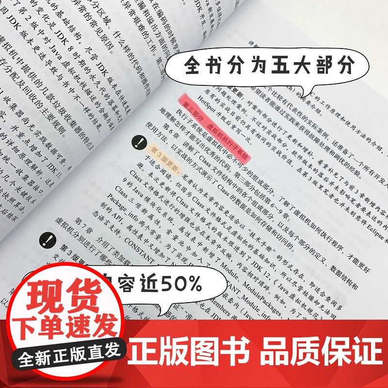 套装 Java虚拟机+Java并发编程艺术,10余年近50万册,华为+蚂蚁金服专家撰写(套装共2册) 机械工业出版社高清大图