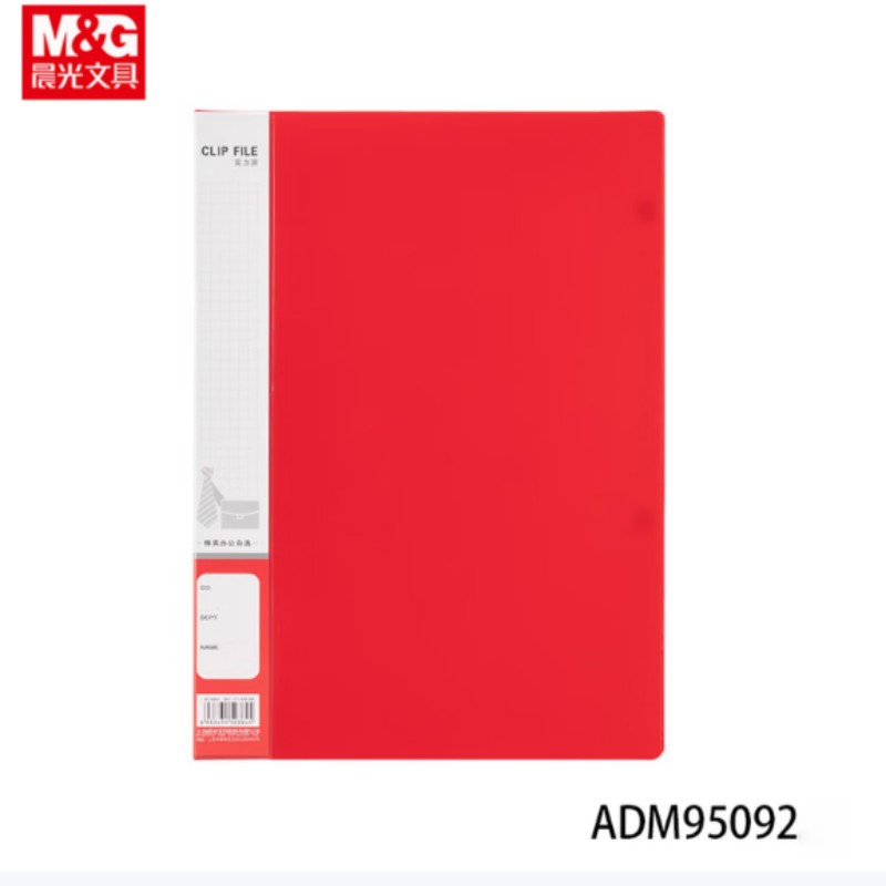 晨光(M&G) ADM95092 文件夹双强力夹实力派A4(红) (单位:个) 4件装高清大图