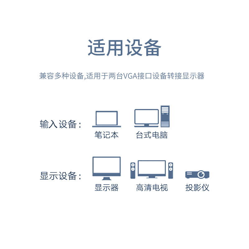晶华 VGA双向切换器 二进一出1进2出笔记本台式电脑显示器投影仪电子式高清视频分屏器 V201M黑色