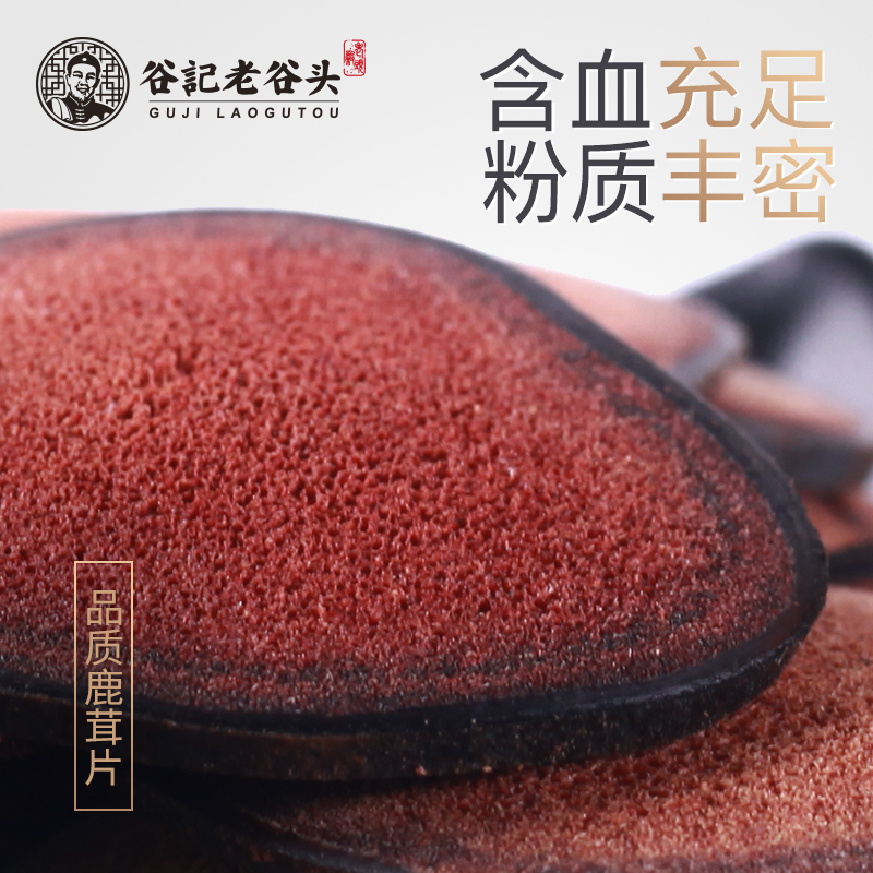 老谷头鹿茸礼盒含血红粉片鹿茸切片礼盒实木鹿茸礼盒礼袋鹿茸礼品