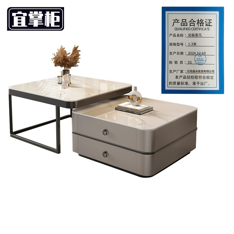 宜掌柜 岩板茶几 1.3米 张高清大图