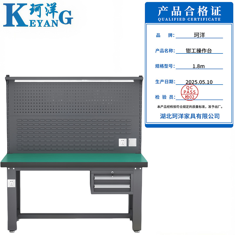 珂洋 钳工操作台 1.8m 张高清大图
