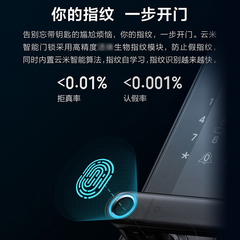 VIOMI云米指纹锁家用防盗门门锁智能锁全自动大门家用电子密码锁