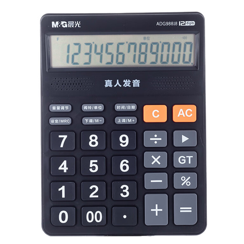 晨光计算器1个语音型桌面818冲锋号计算机ADG98818