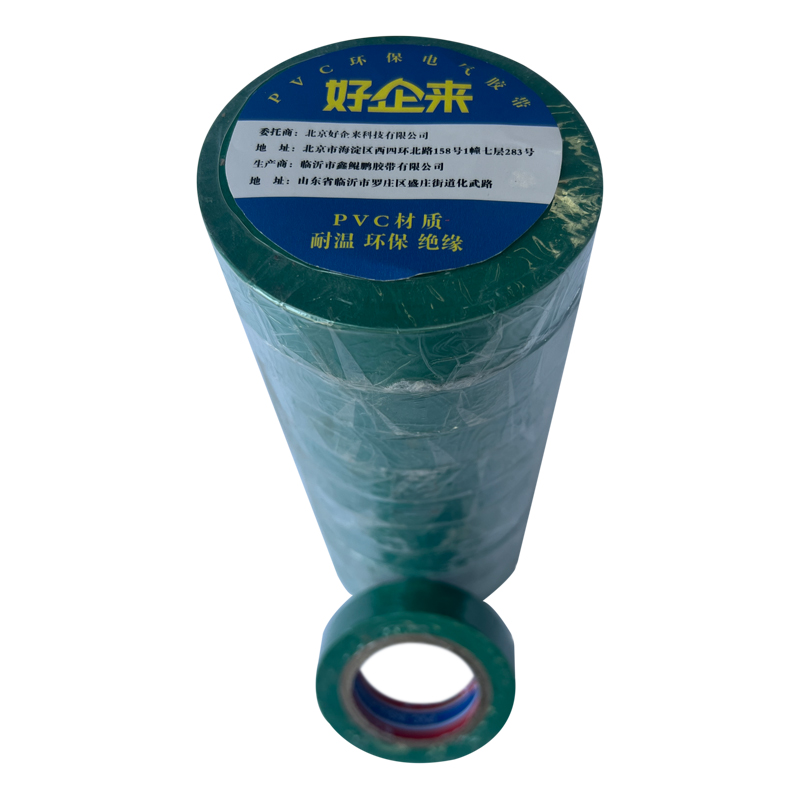 好企来 电工胶带 DL-0010 1.8cm*15m 绿 10个/卷高清大图