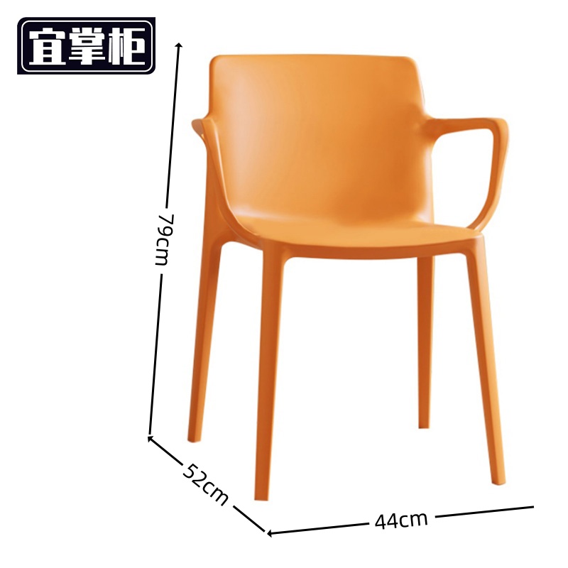 宜掌柜 塑料洽谈椅 44*52*79cm 张高清大图