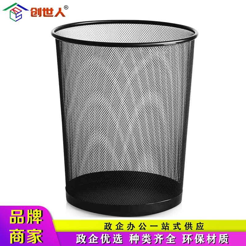 创世人 办公家具稳固金属丝网垃圾篓办公室居家纸篓清洁桶垃圾桶高清大图