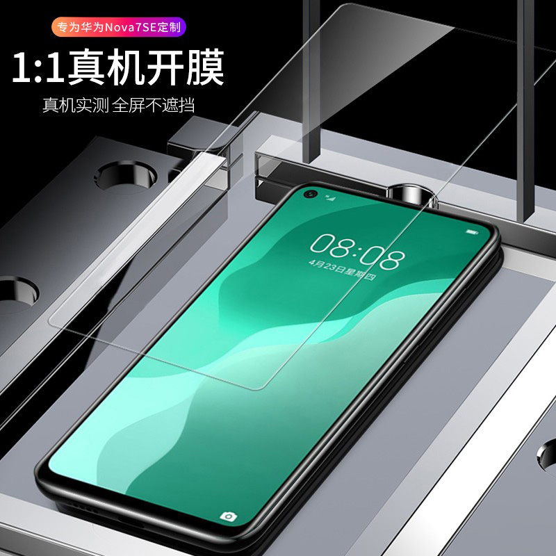 [买2送手机壳]轻万 适用华为nova7se钢化膜 非全屏高清透明防摔贴膜huawei手机保护膜全玻璃高清大图