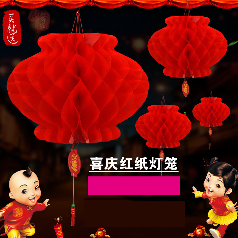 [苏宁自营]塑纸灯笼塑纸圆形蜂窝灯笼 结婚婚庆灯笼元旦圣诞春节折叠纸灯笼直径40cm 10个