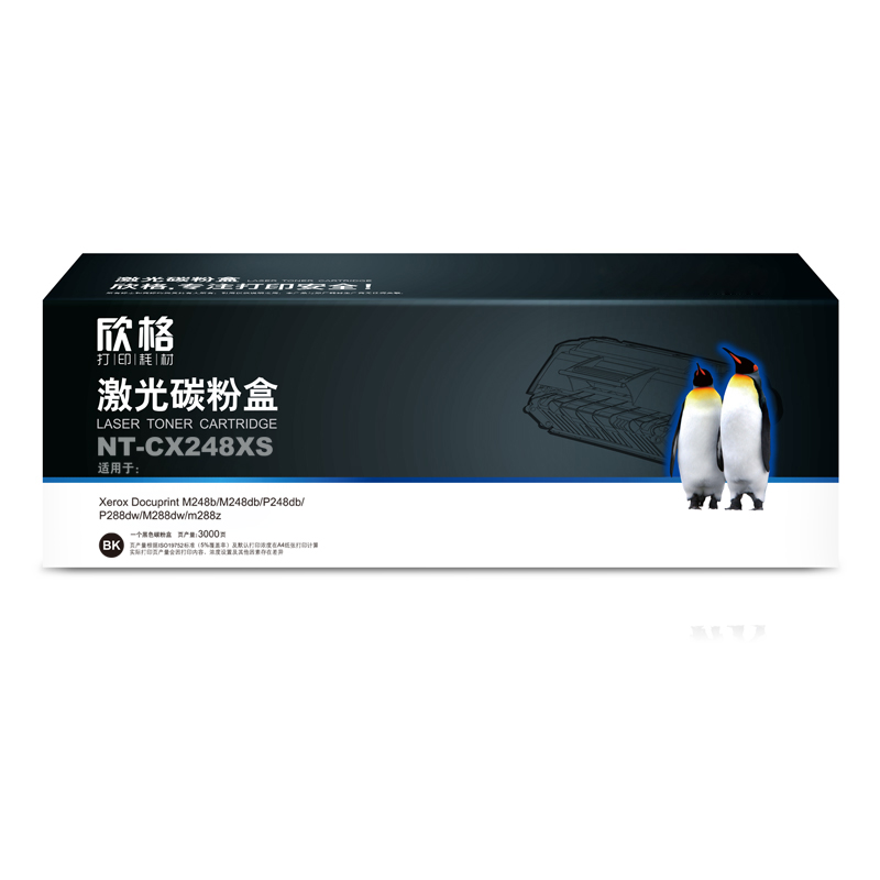 欣格 CT202880 碳粉盒 NT-CX248XS 黑色适用施乐M248b M248db P248db系列