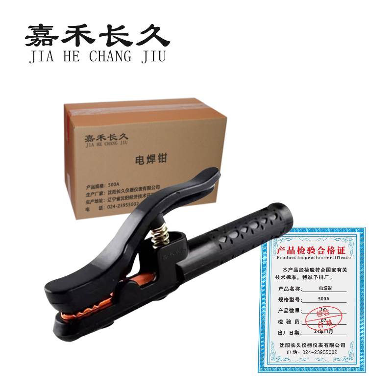 嘉禾长久/电焊钳/个