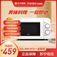 法迪欧微波炉FM-MT20W