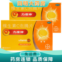 力度伸 维生素C泡腾片30片*2盒