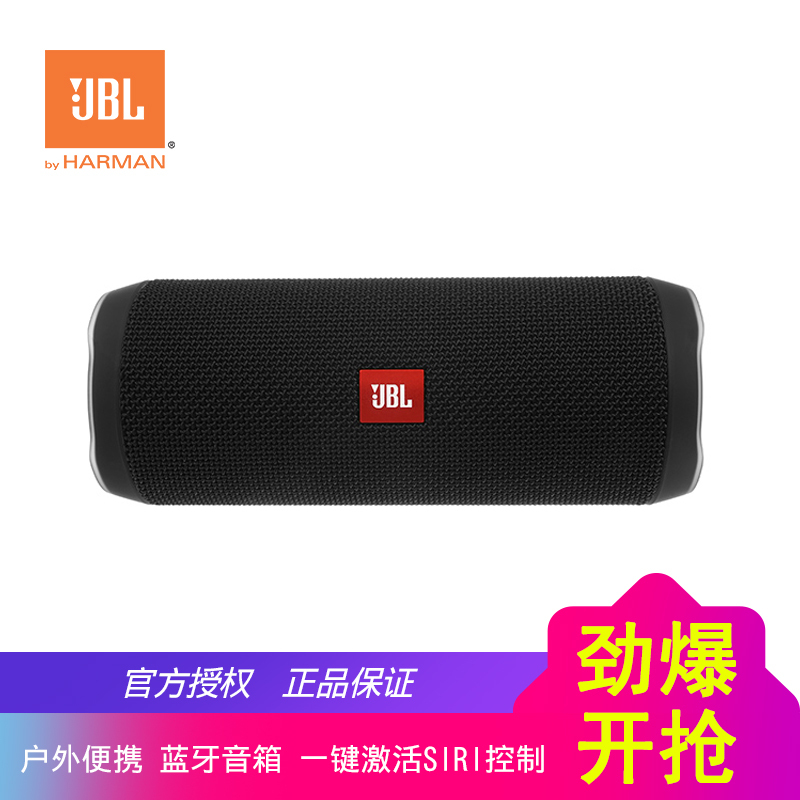 JBL Flip4 音乐万花筒4 蓝牙小音箱 音响 低音炮 防水设计 支持多台串联 便携迷你音响 音箱 炫酷黑高清大图
