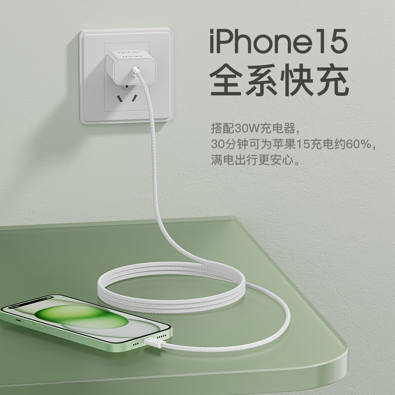 品胜苹果15充电线器套装PD20W 双头type-c数据线+充电器 通用iphone15promax手机华为iPad高清大图