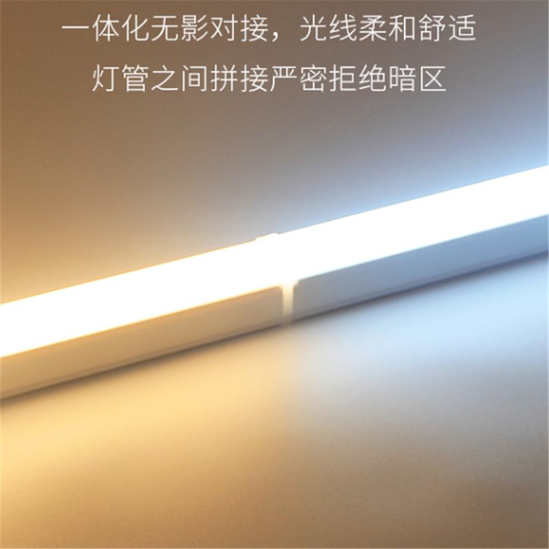 4路T5灯管 长条灯条家用 G