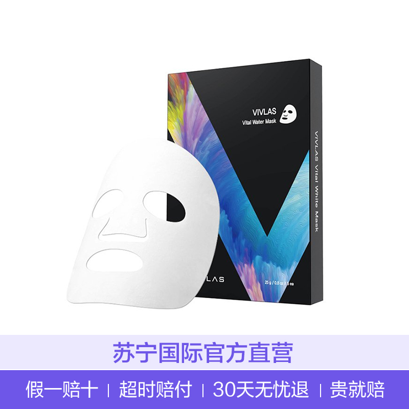 Vivlas 唯兰颂 茶秘 高效补水保湿 面膜 5片/盒 深层补水