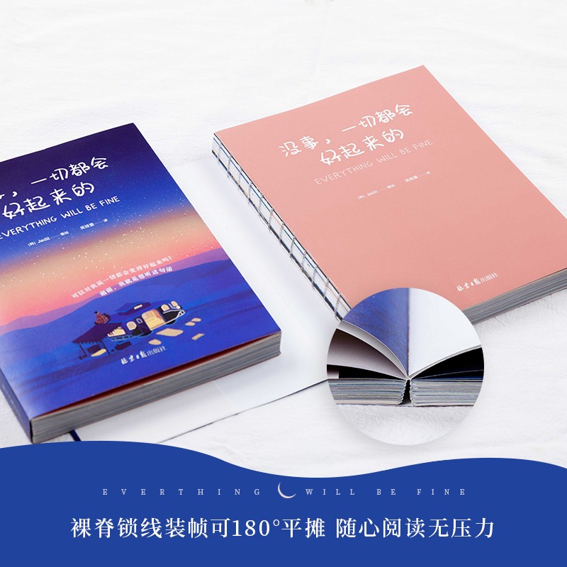 [正版]没事一切都会好起来的 Jedit著绘 集结115个生命中的美好瞬间 缤纷的色彩与文字静静地渗透你疲惫的心灵修养高清大图
